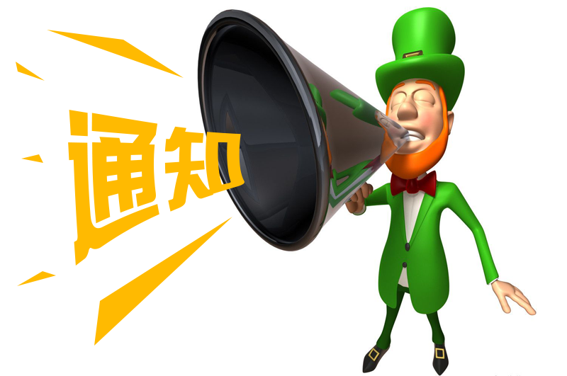 （通知）--金運(yùn)達(dá)關(guān)于電池類(lèi)貨物進(jìn)倉(cāng)拆托通知