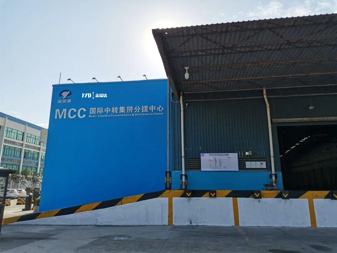 金運達MCC倉助力企業(yè)減負增效